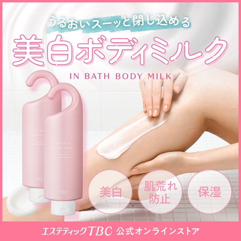 Qoo10] TBC 【2個セット】 薬用インバスボディミルク