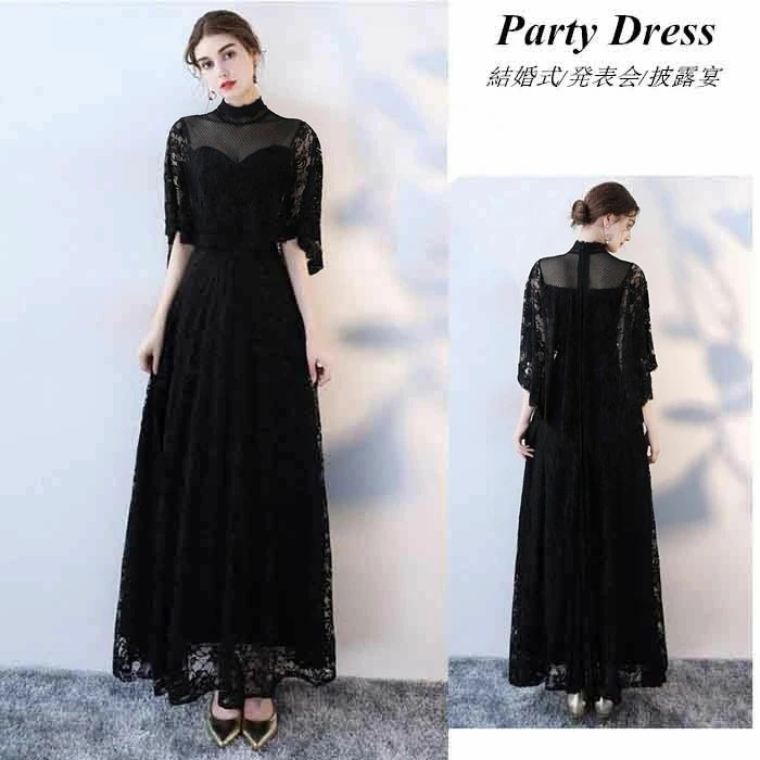 総レース パーティードレス レディース ロング丈 ハイネック フォーマル レース袖 七分袖 袖あり お呼ばれ 春夏 大きいサイズ ブラック ピアノ 発表会 披露宴 演奏会XS/S/M/L/XL/2XL