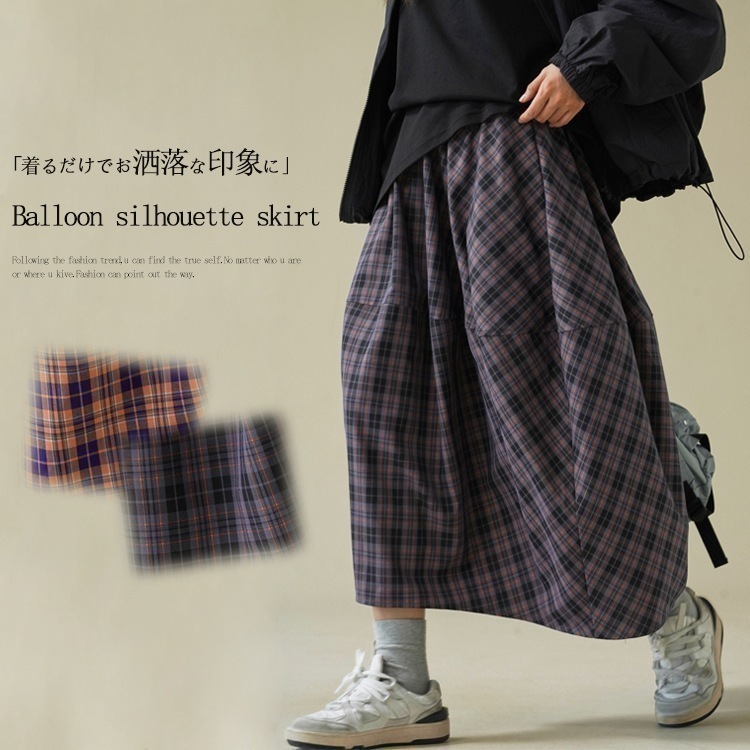 チェック スカート ロング 大人 バルーンスカート 膝丈 ひざ下 バルーンシルエット チェックスカート 配色 コクーン 立体的 コクーンスカート ウェストゴム 切り替え 丸み ミモレ丈スカート 秋冬
