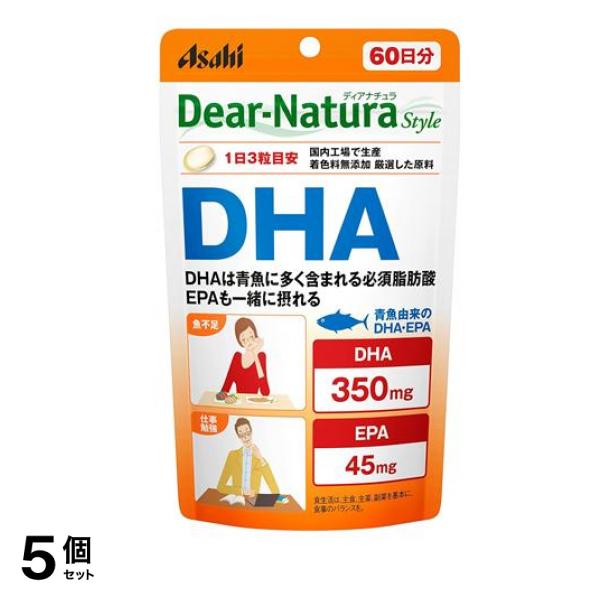 ディアナチュラスタイル DHA 60日分 180粒 5個セット