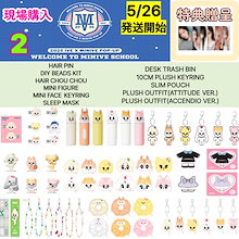 [現場購入] IVE x MINIVE POP-UP STORE MINIVE SCHOOL in SEOUL OFFICIAL MD 2 5/26 発送開始 お急ぎ便