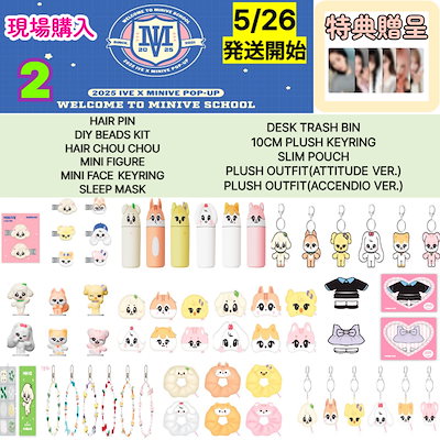 Qoo10] STARSHIPエンターテインメント [現場購入] IVE x MINIVE