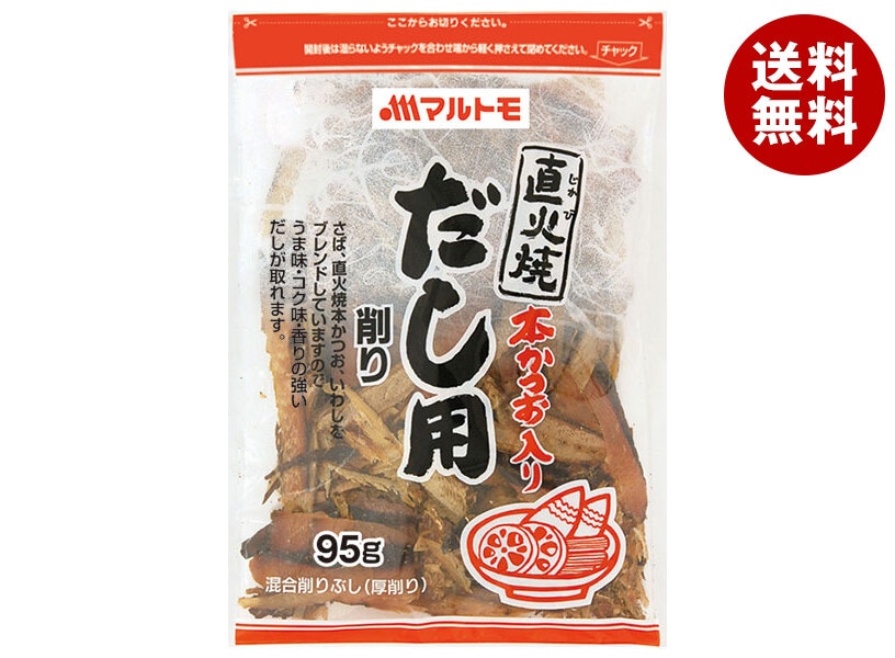 マルトモ 直火焼本かつお入だし用削り 95g＊10袋入