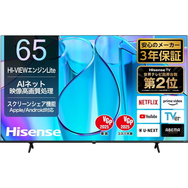 65E6N 65V型 地上・BS・110度CSデジタル 4K内蔵 液晶テレビ