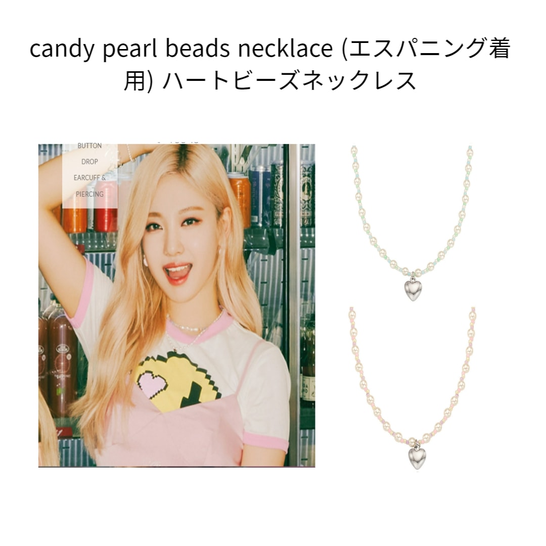 candy pearl beads necklace (エスパニング着用) ハートネックレス