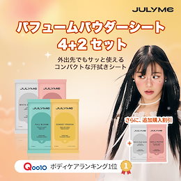 ジュライミー公式]JUL7ME - 「自分本来の雰囲気を引き出す香り