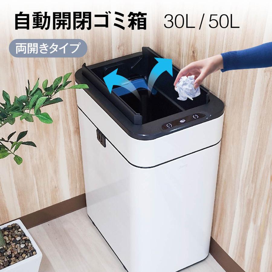 ゴミ箱 自動開閉 容量30Ｌ ゴミ袋対応 人感センサー ステンレス 乾電池式 フタ付き ダストボックス 臭わない キッチン カウンター下jiang-dustbox-30 11,980円