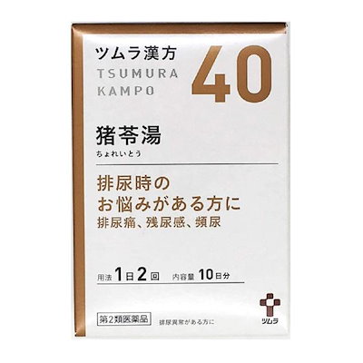 他サイト： 【第2類医薬品】 ツムラ漢方 猪苓湯（ちょれいとう） 20包(10日分)の商品画像