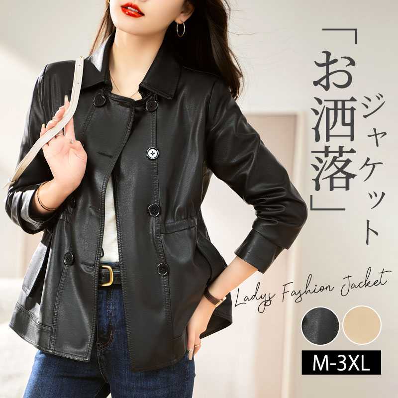 【TIME HOLDER】2024レザージャケット レディース 革 皮ジャン カジュアル ジャケット pu ライダースジャケット レザーコート アウター ライダース 黒 シングル フォーマル 秋 冬 5,258円