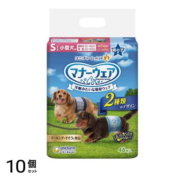 マナーウェア 男の子用 Sサイズ 小型犬用 青チェック・紺チェック 46枚入 10個セット