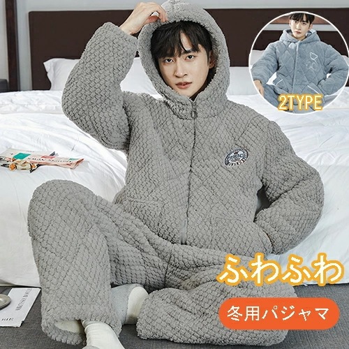 パジャマ メンズパジャマ 中綿パジャマ 中綿入り メンズ ルームウェア フード付き 前開き 冬用 暖かい 防寒対策 ナイトウェア 上下セット 厚手 上品 防寒 寝間着 部屋着 セットアップ 寝巻き お