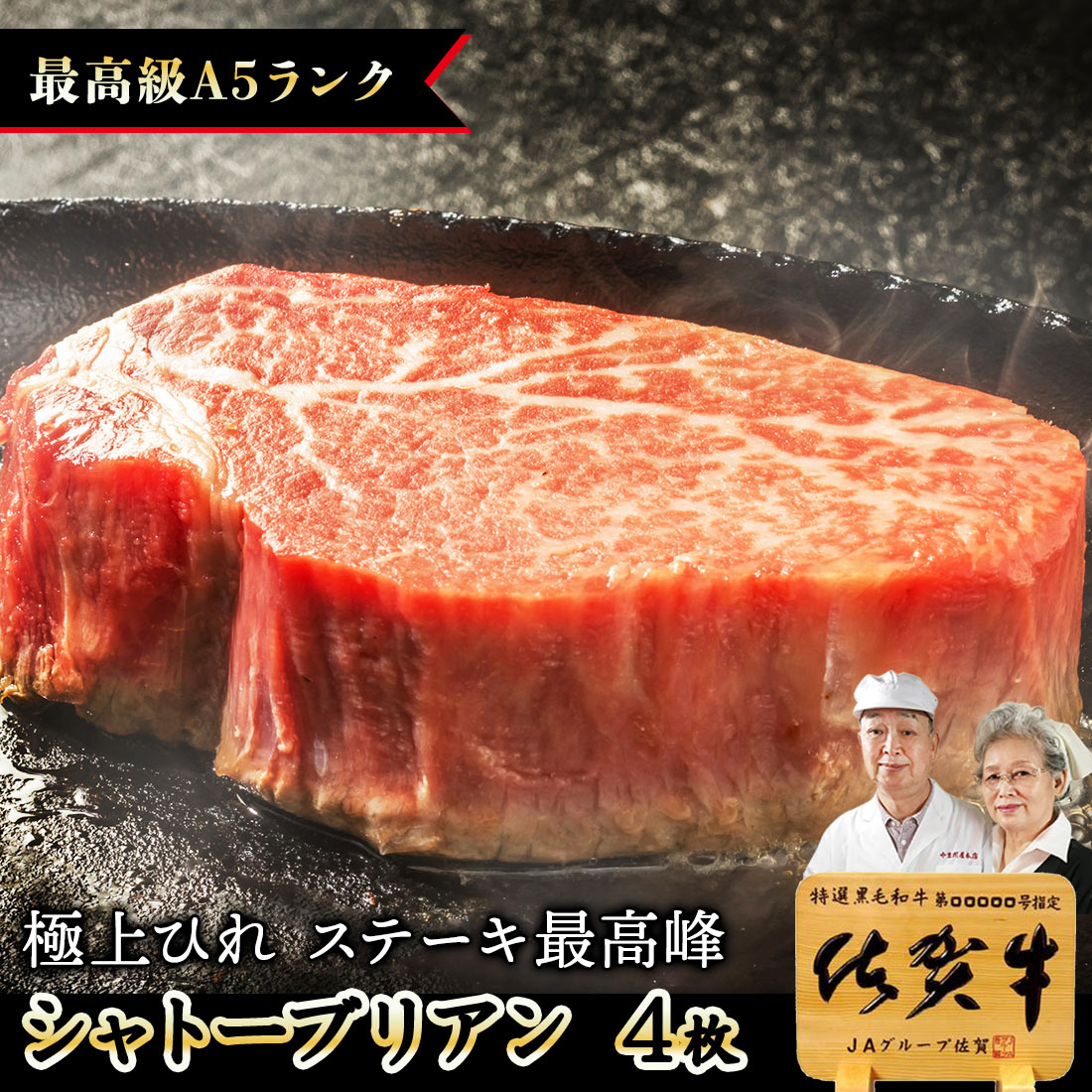 超美品 / 150g4枚 シャトーブリアン ステーキ 宮崎牛 クーポン使用可能佐賀牛 A5 赤身 黒毛和牛 牛肉