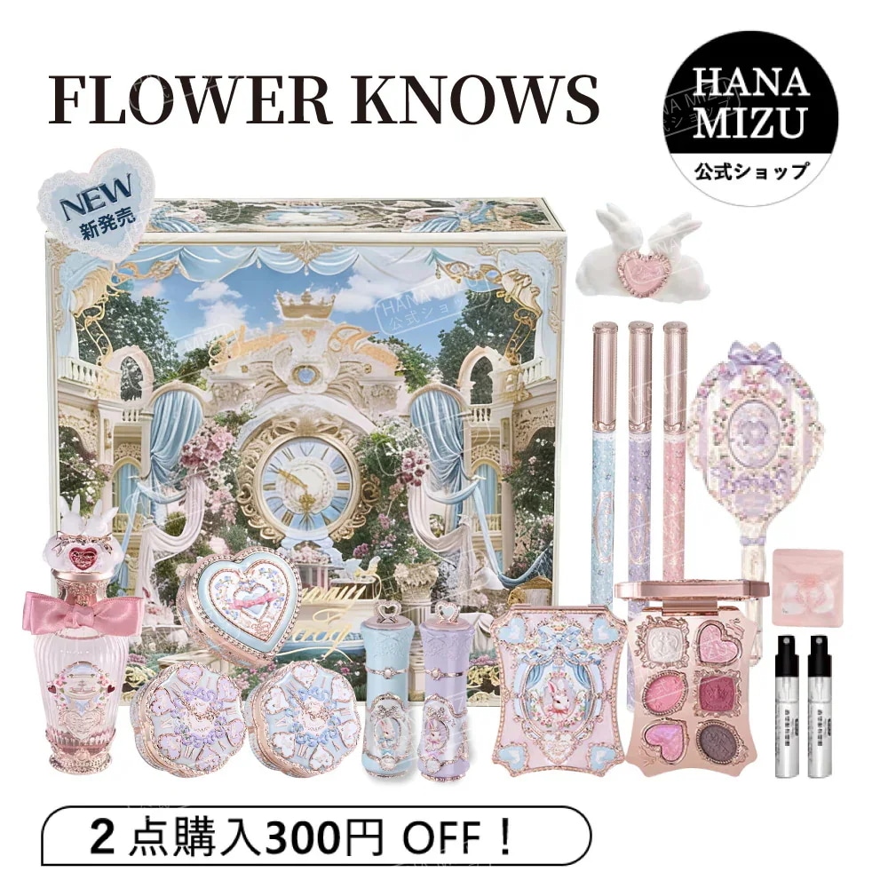 【2026新作! 公式正規品 】バニーガーデンシリーズ/化粧箱/コスメセット/アイシャドウ/チーク/ マスカラ/ハイライト/シェーディング/リップ/コンシーラー/鏡/香水/プレゼント/誕生日プレゼント