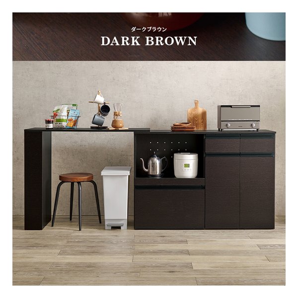 伸縮キッチンカウンター 収納庫タイプ 幅133207cm 2口コンセント付 ダークブラウン VKC-7156DBROS