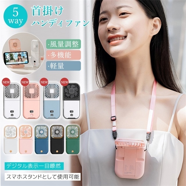 [迅速な出荷]ハンディファン 首掛け扇機 ハンディ扇機 LED電量表示 ハンディファン スマホスタンド ネッククーラー ミニ扇機 折り畳み 手持ち扇機