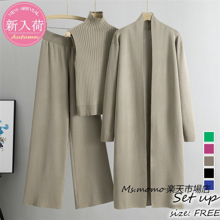 ニットセットアップ レディース 秋冬新作 ニット3点セット 長袖ニットカーディガンベストセーター ワイドパンツニットセットアップ 部屋着 カジュアル ゆったり オシャレ40代50代