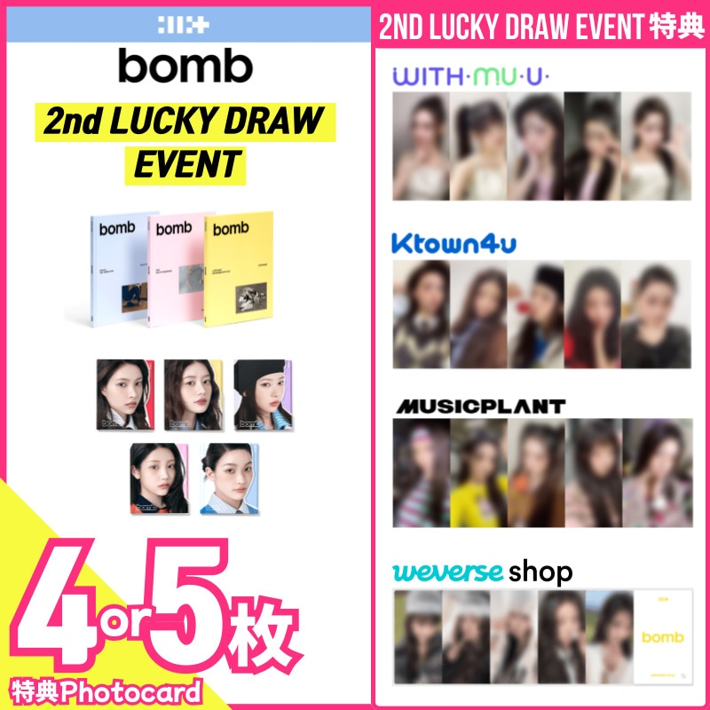 【2次ラキドロ特典4枚or5枚付】ILLIT 3rd Mini Album [bomb] (Standard ver./GLLIT ver.) LUCKY DRAW EVENT