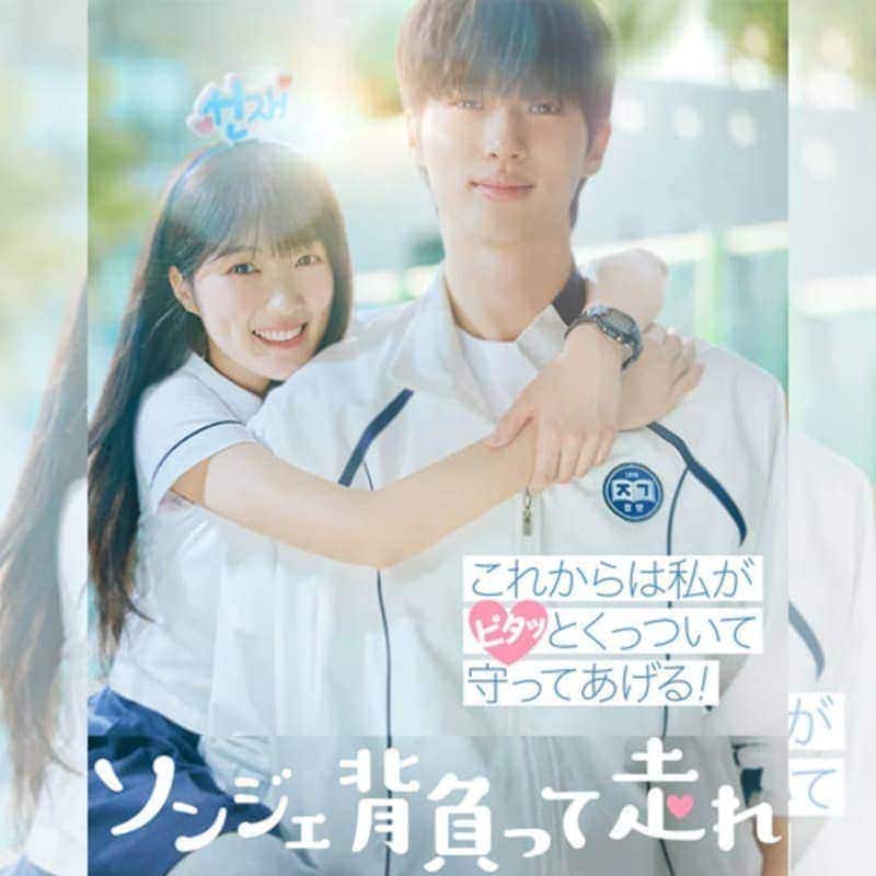 Qoo10] ソンジェ背負って走れ 韓国ドラマ DVD