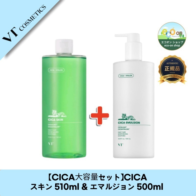 【韓国コスメ】【正規品扱い店】【CICA大容量セット】CICAスキン 510ml & エマルジョン 500ml - 肌の保護にぴったりのコンビ！
