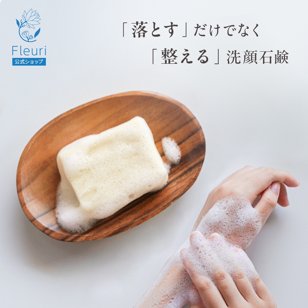 ミネラルモイストソープ（2個セット）80g,洗顔,洗顔せっけん,洗顔石鹸,固形石鹸,角質,角栓