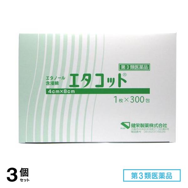 第３類医薬品 エタコット(1包中1枚入) 300包 (4cm×8cm) 3個セット