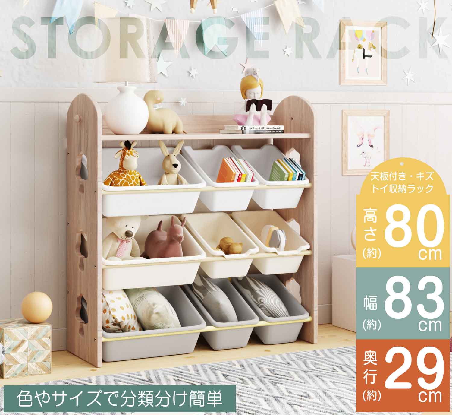 天然木 オモチャ収納 ラック おもちゃ箱 おしゃれ ワイドタイプ 幅88 大容量 組立カンタン 絵本 8,008円