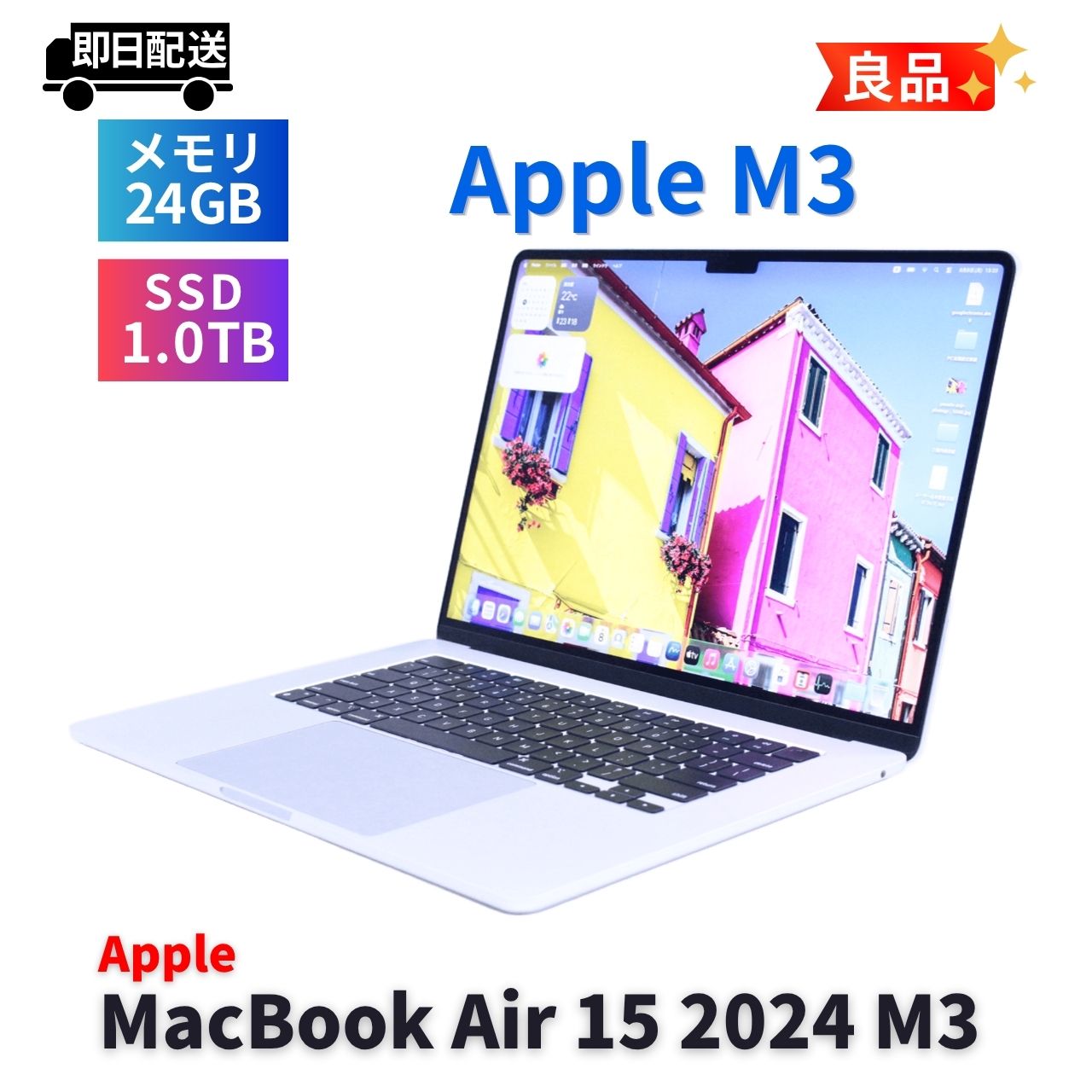 即配 良品 2024年M3搭載パワフルモデル MacBook Air 15 2024 AppleM3 24G 1.0TB 15.3 A+AA評価