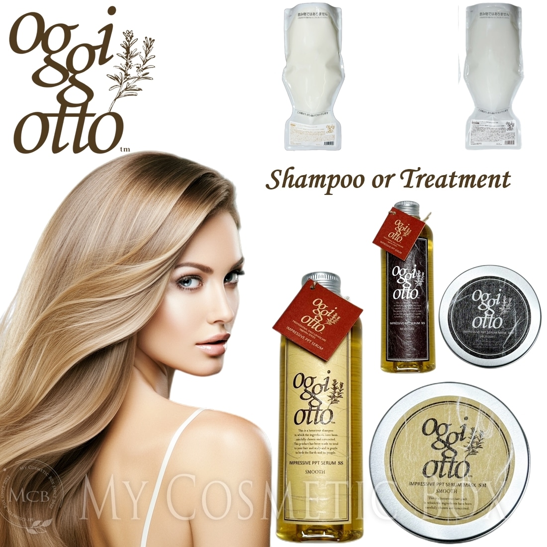 【選べるタイプ】シャンプー トリートメント cmc スムース