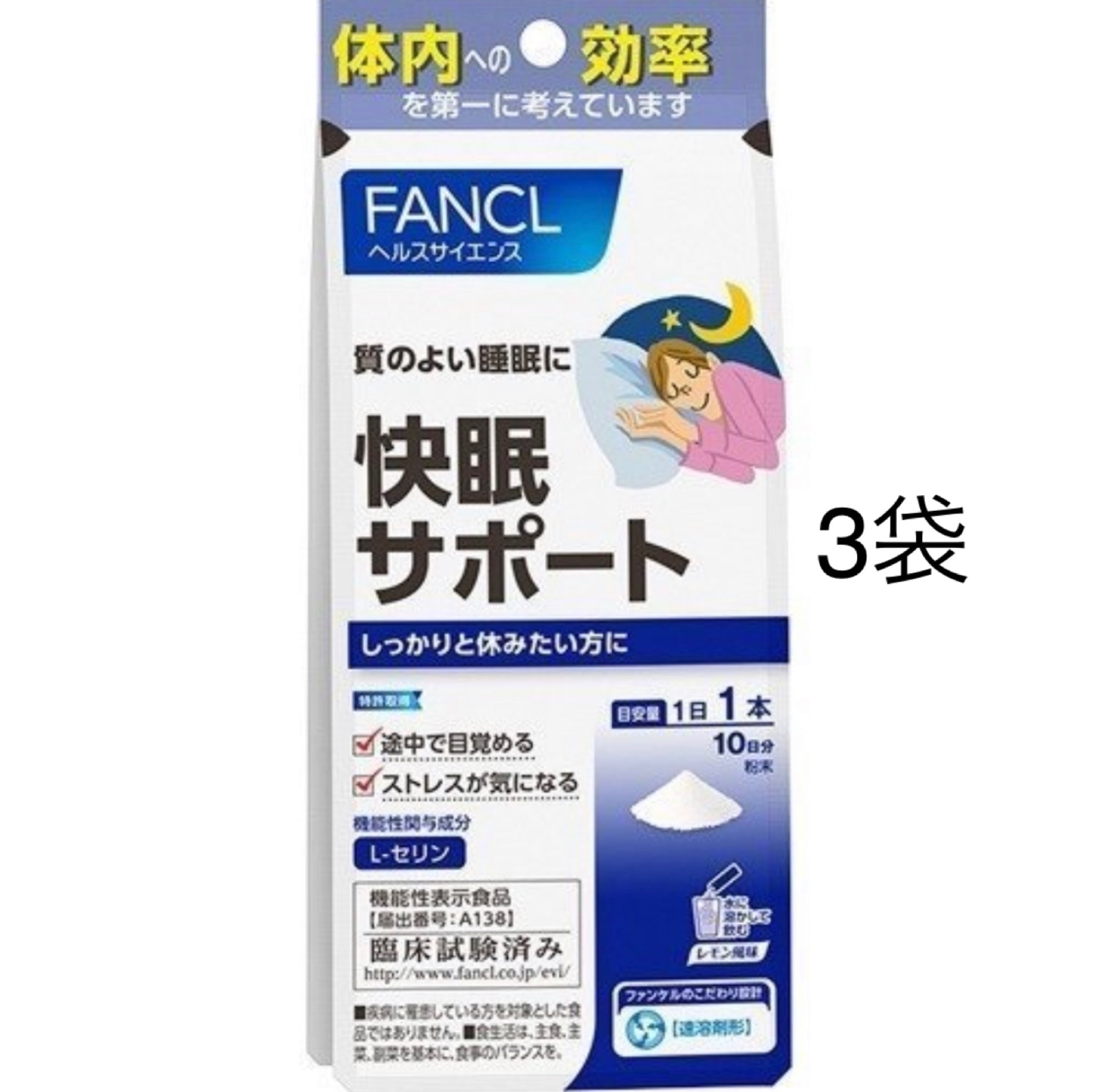 快眠サポート(4g*10本入)*3袋
