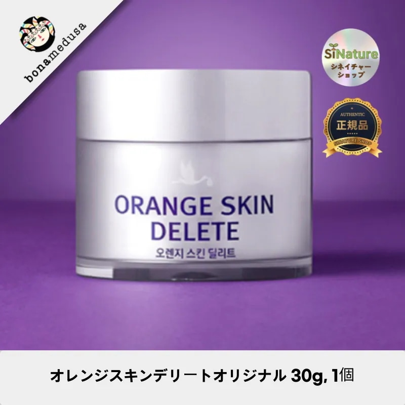 【韓国コスメ】【正規品扱い店】オレンジスキンデリートオリジナル 30g, 1個