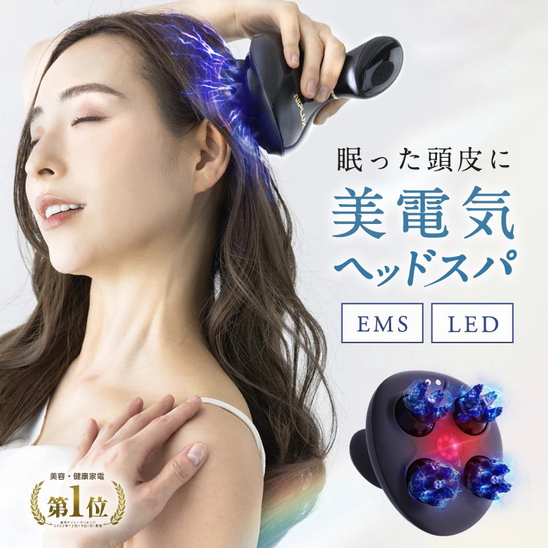 眠った頭皮に美電気スパ! EMSヘッドスパ 頭皮ケア ヘッドマッサージ器 美顔器 EMS HEAD SPA ヘッドマッサージャー 電動頭皮ブラシ 電気バリブラシ リフトアップ ヘアブラシ LED