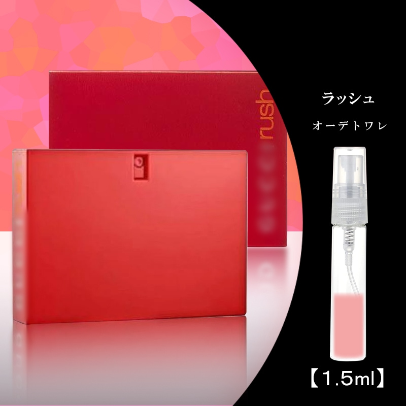 Qoo10] グッチ ラッシュ EDT 1.5ml g : 香水