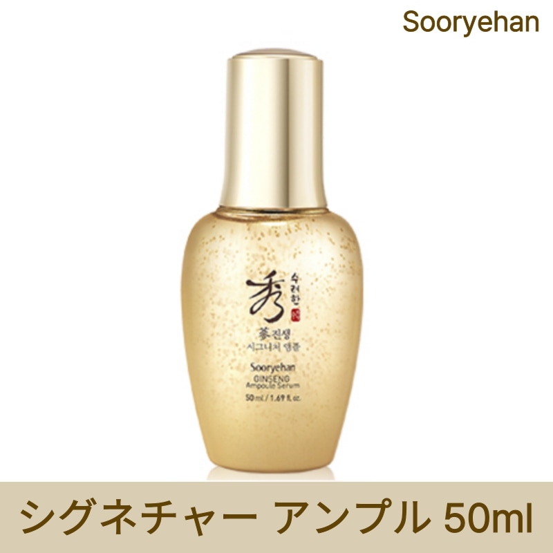 ジンセン シグネチャー アンプル 50ml スキンケア 韓国 コスメ ヒアルロン酸 5種 美容液 保湿 韓国スキンケア 毛穴ケア ジンセン 乳液 コラーゲン エラスチン シワ 高麗人参 エキス