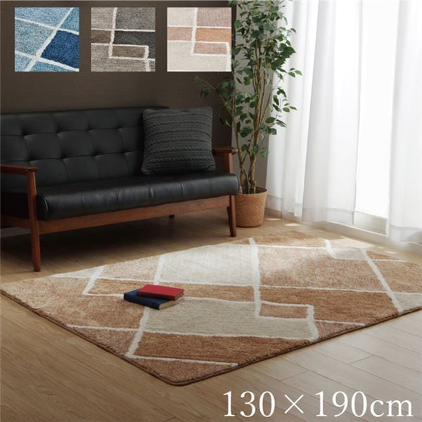 ラグ カーペット 幾何柄 手洗い可 滑り止め付き マルブ ベージュ 1.5畳（約130x190cm）