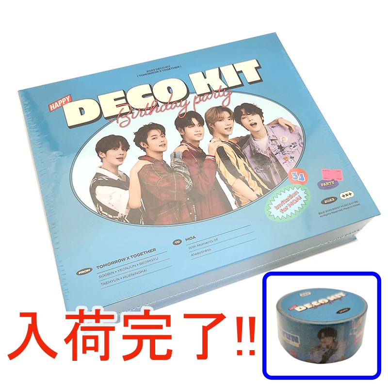 【特典付き】TOMORROW X TOGETHER 2023 txt deco kit (トゥモローバイトゥギャザー 2023年 デコキット/ トゥバトゥ / トゥバ / TXT / 公式グッズ)