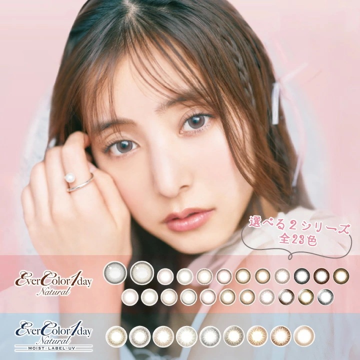 [2箱セット] カラコン エバーカラー ワンデー ナチュラル / ナチュラルモイストレーベル （1箱20枚入り2箱）新木優子 度あり 度なし Ever Color 1day　パールベージュ