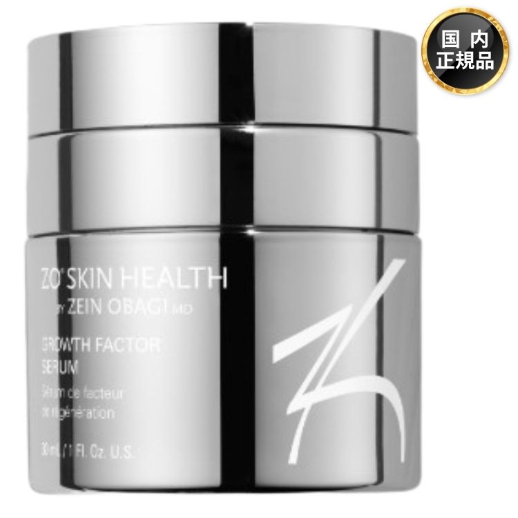 ゼオスキンヘルス Gファクターセラム 30ml エイジングケア