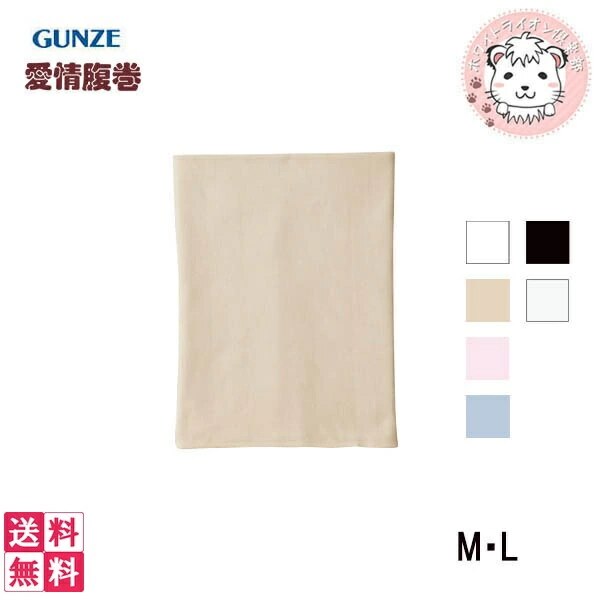 愛情はらまき 綿リッチ 腹巻 二重タイプ 日本製 H1000 7枚セット M/L 6,592円