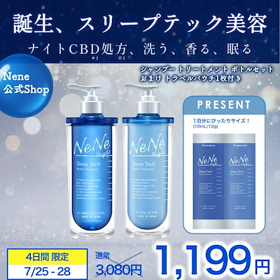 Qoo10] Nene Night 【SALE】7月25~28日 1,199 : ヘア