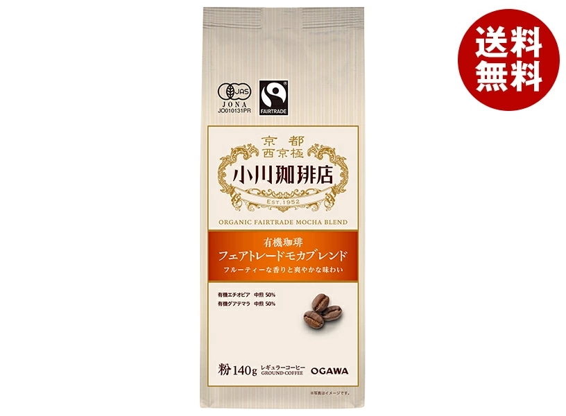 小川珈琲 有機珈琲 フェアトレードモカブレンド 粉 140g×5袋入×(2ケース)