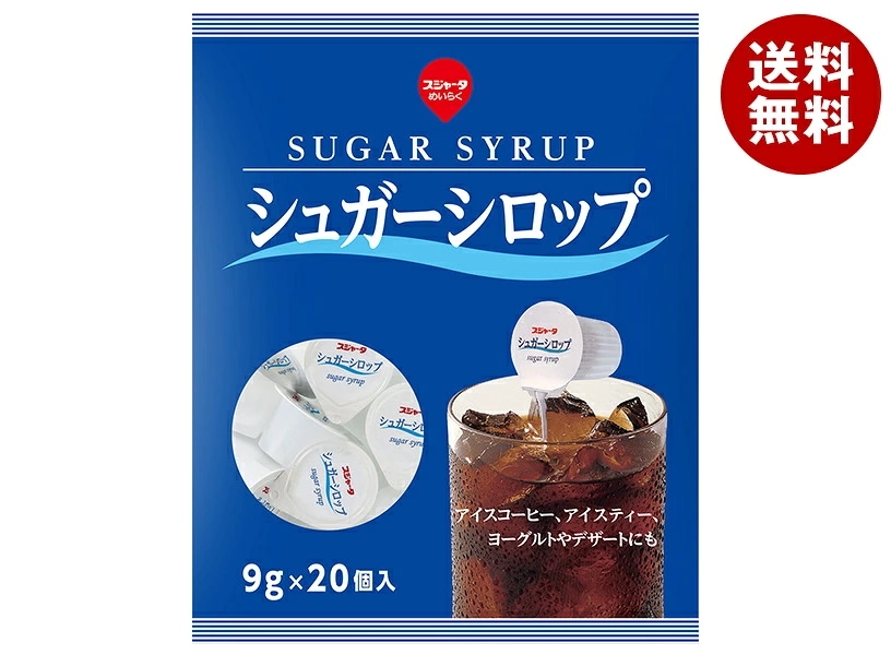スジャータ シュガーシロップ (9g×20個)×20袋入×(2ケース)