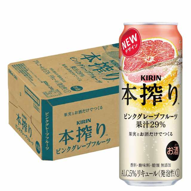【送料無料】 キリン 本搾り ピンクグレープフルーツ 500ml×1ケース/24本