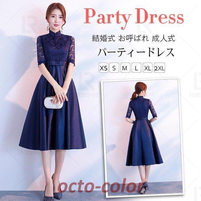 パーティードレス 結婚式 ワンピース ドレス レディース レース 袖あり 大人 着痩せ 紺色 上品 お呼ばれ 食事会 二次会 披露宴 卒業式 成人式
