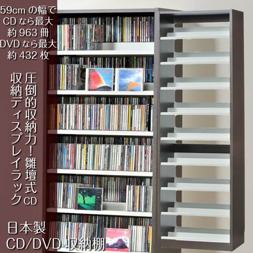 CD収納棚 DVDラック 段違い 日本製 CDストッカー ダークブラウン