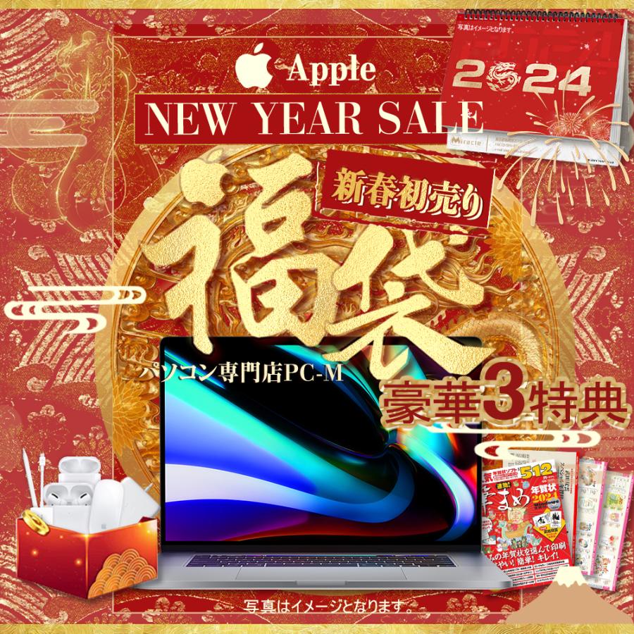 中古 MacBook 福袋 初売り 11-15インチ Intel Core i5 / i7（第5-7世代）メモリ4/8GB/SSD128/256GB シルバ WIFI/Bluetoo