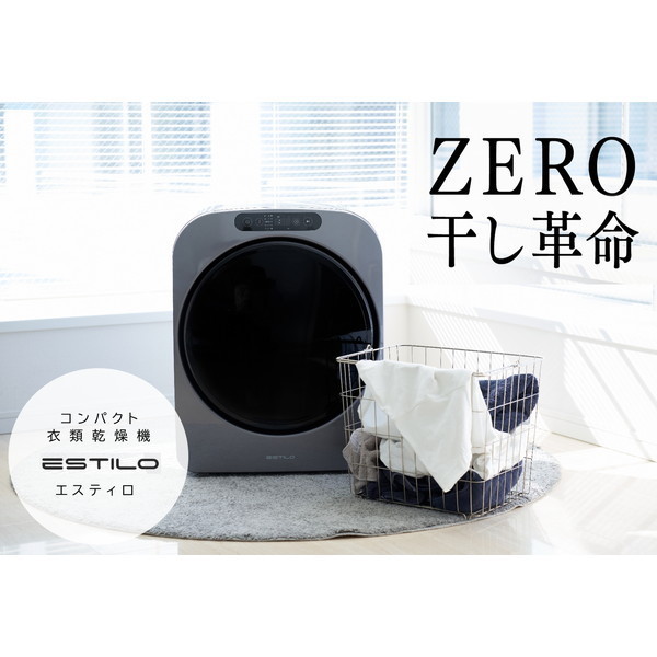 ILCO電子 ILD-321UPB-JP パールシルバー ESTILO PRO [コンパクト衣類乾燥機 (3kg)]