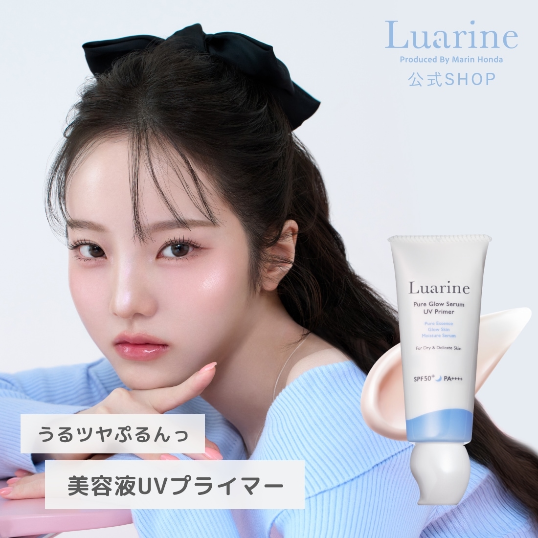 Qoo10] Luarine (公式)Luarine ピュアグロウセラ