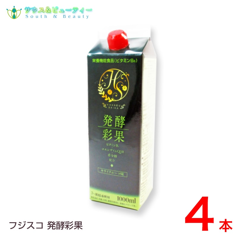 フジスコ　発酵彩果　1000ml×4本　うすめ容器有り