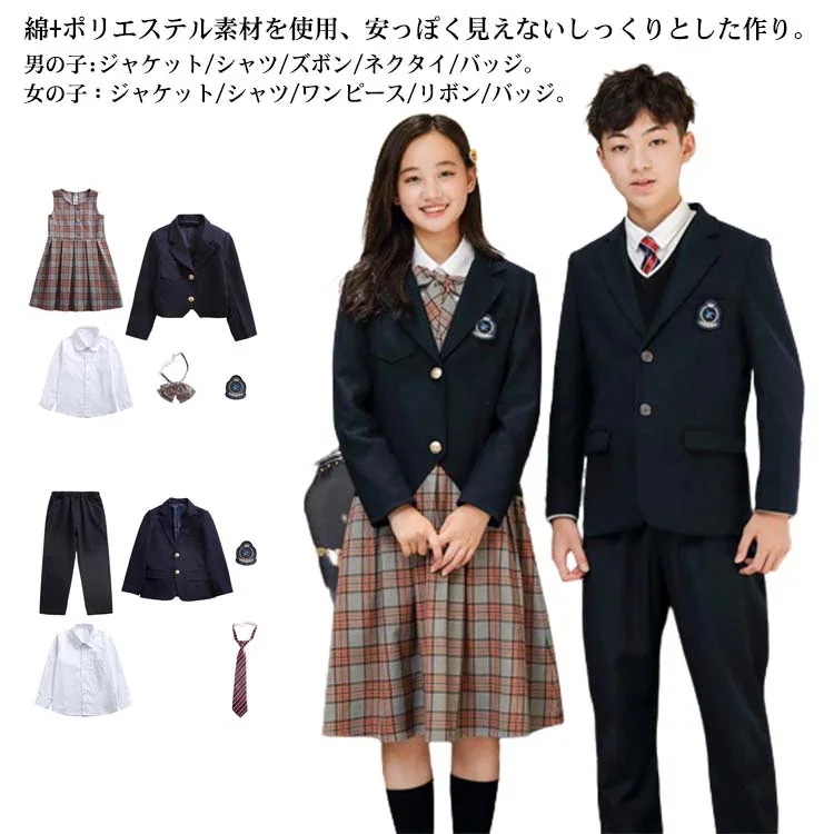 入学式 卒業式 スーツ 女の子 男の子 5点セット 小学生 中学生 高校生 ジュニアスーツ 中学 受験 スーツ 女の子 大きいサイズ ゆったり 制服 卒服 チェック柄スカート 入園祝い ギフト 卒園式