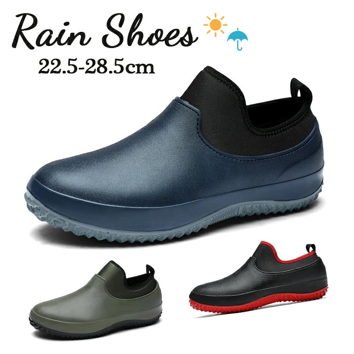 【大好評！最安値挑戦!】レインシューズ　メンズ　レインシューズ　レディース　晴雨兼用 レインシューズ　スニーカー　防水 防滑 スリッポン 雨靴　おしゃれ　かっこいい　軽量　アウトドア 作業用 台風 通